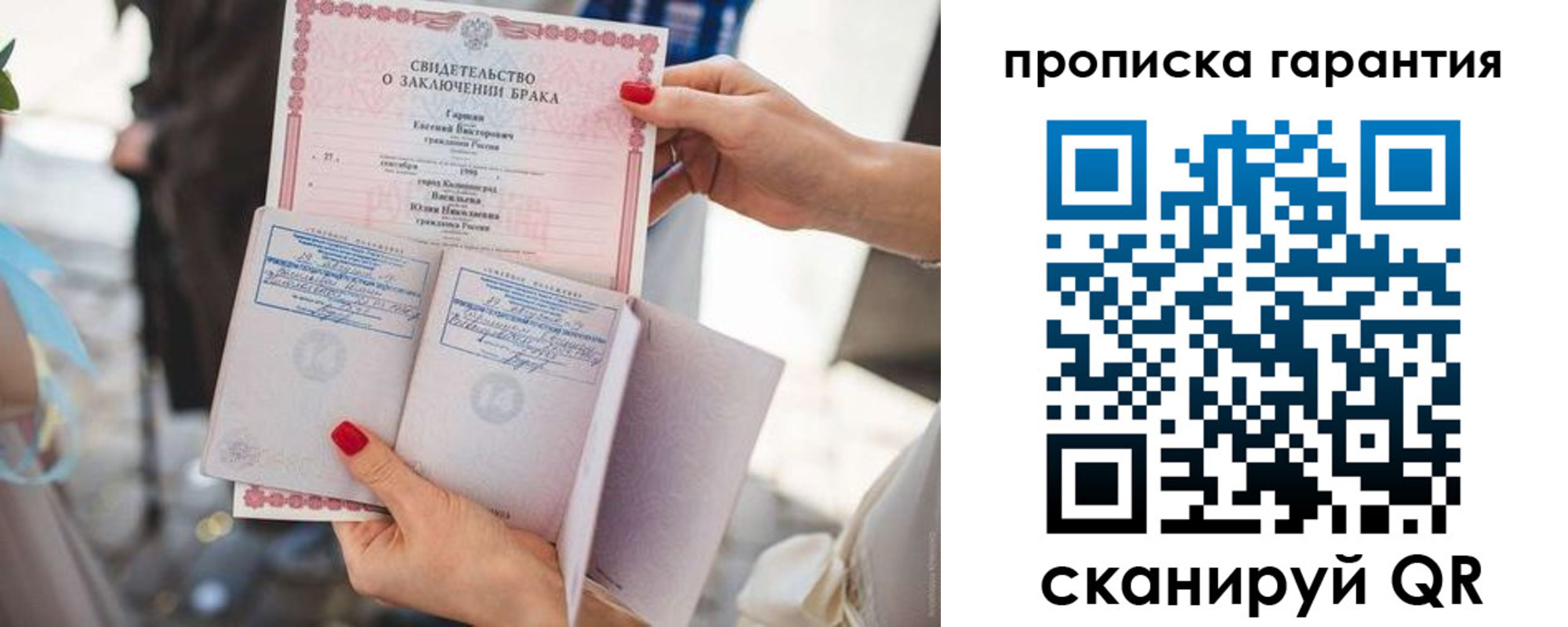прописка гарантия в Шали