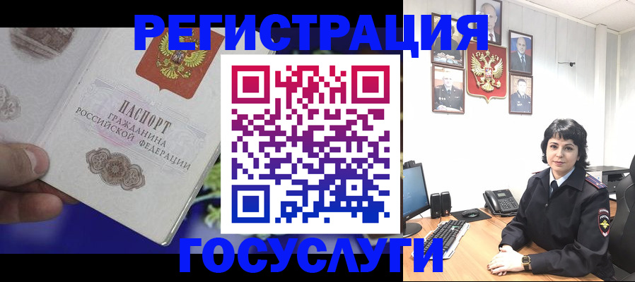 временная регистрация в Шали