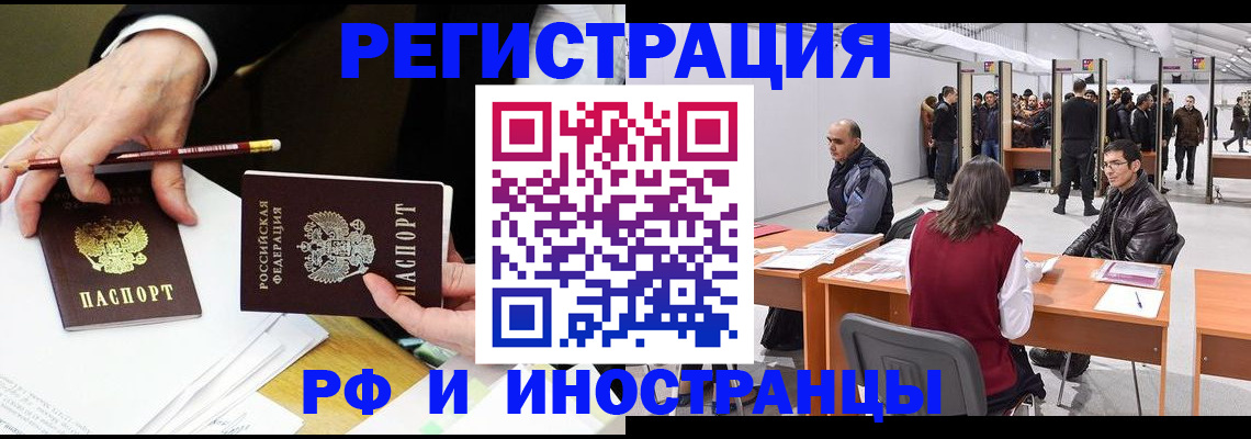 прописка для кредита в Шали