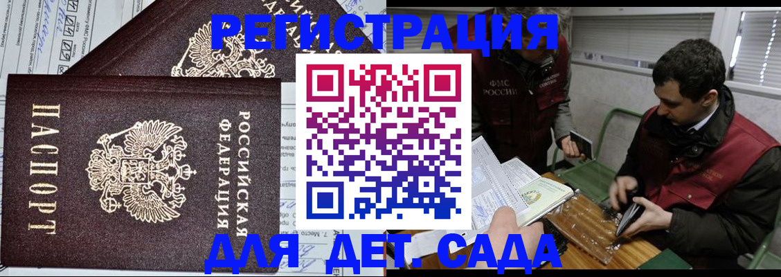 где прописаться в Шали
